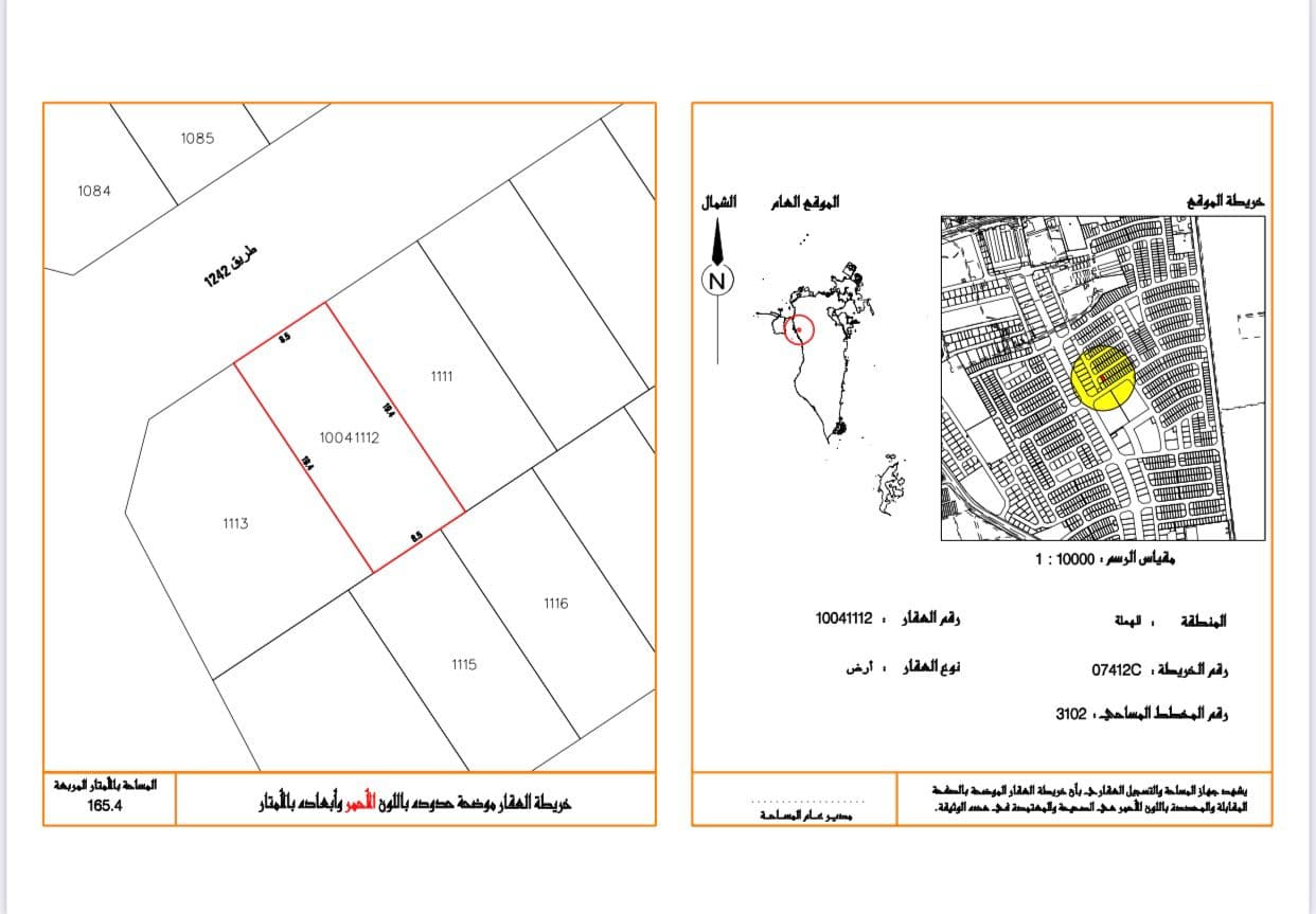 Residential Land for Sale in Hamala – Prime Location & Attractive Price