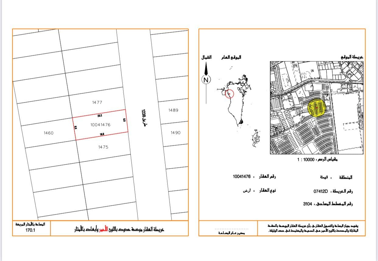 Residential Land for Sale in Hamala – Prime Location & Attractive Price