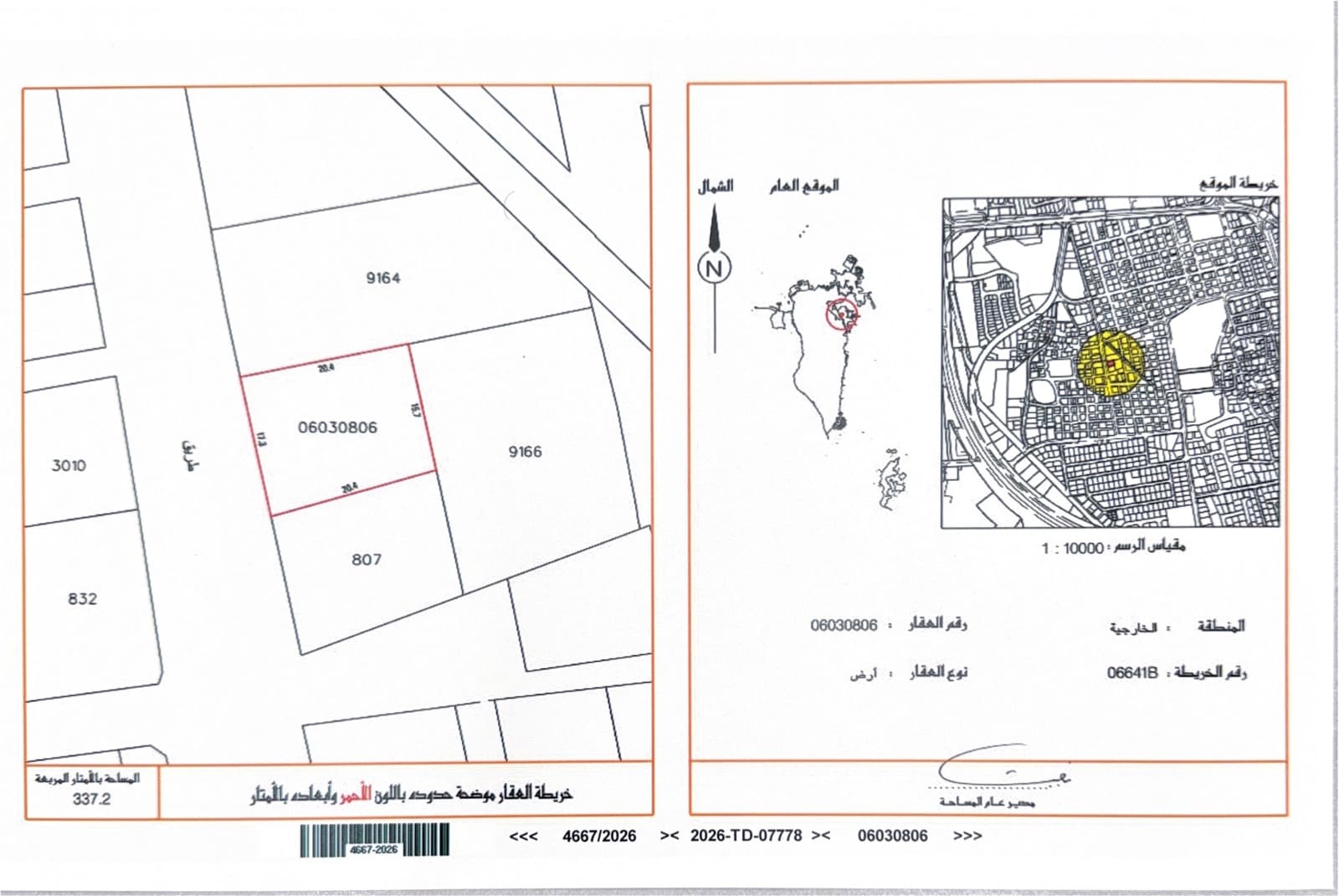 Residential Land for Sale in Sitra – Al Kharijiya | Great Investment Opportunity