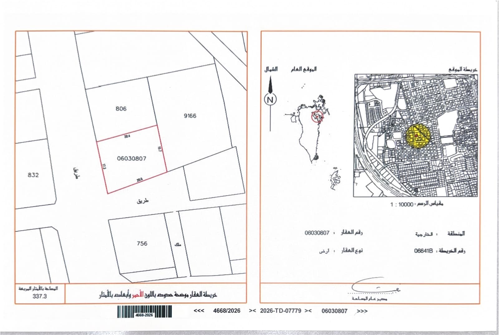 Residential Land for Sale in Sitra – Al Kharijiya | Great Investment Opportunity