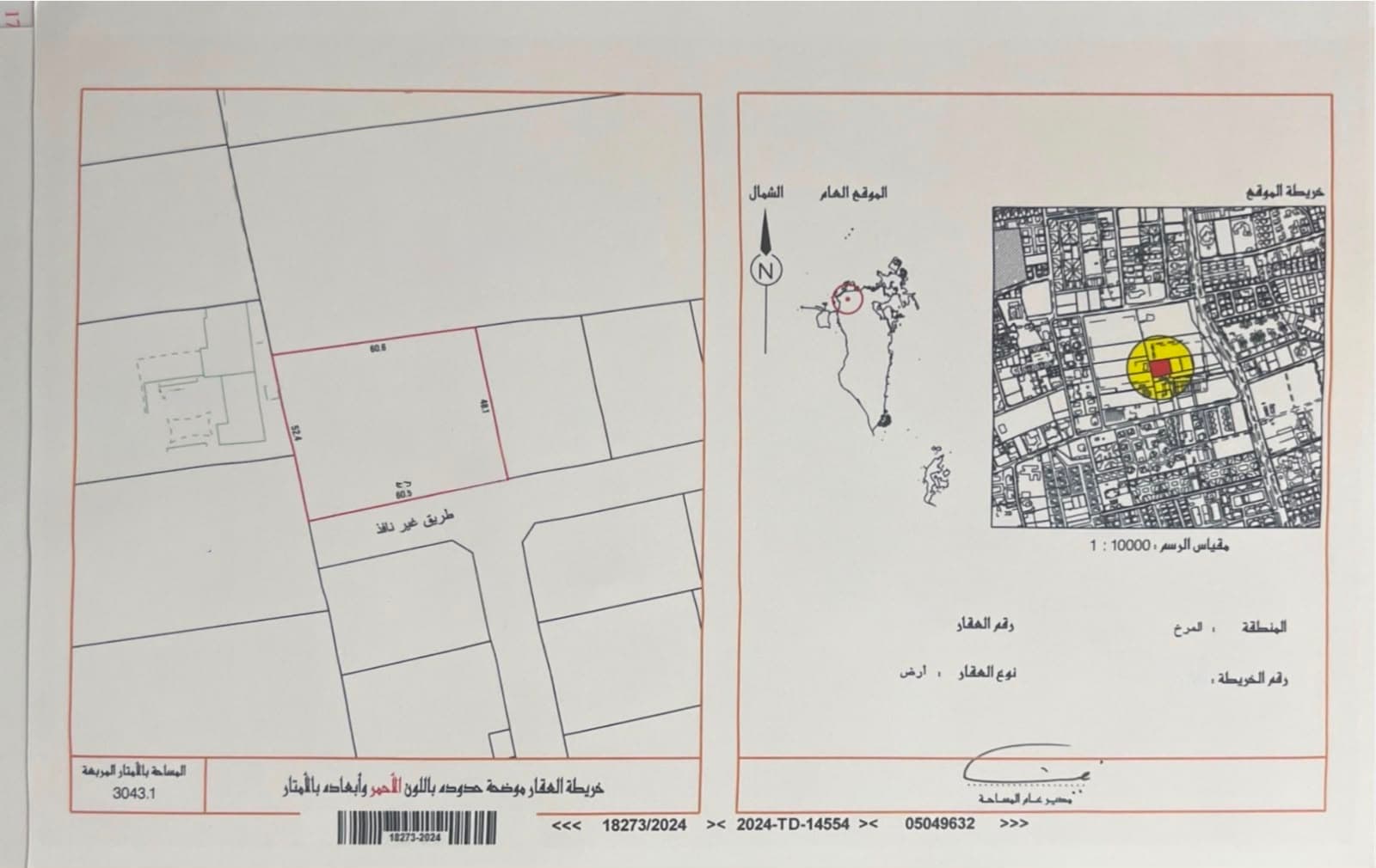 Prime Residential Land | Al Markh | 3,043.1 SQM