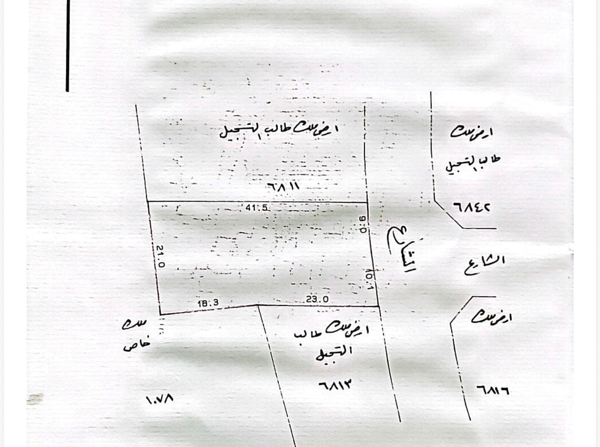 "Al Shakhoura Land"