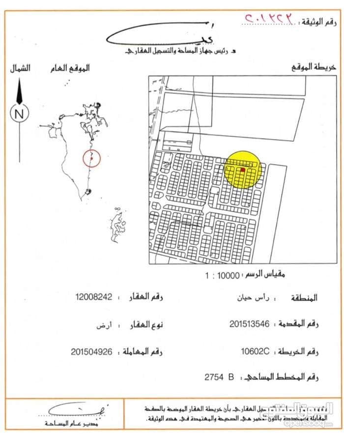 Residential Land for Sale in Ras Hayyan – Corner Plot Near the Beach