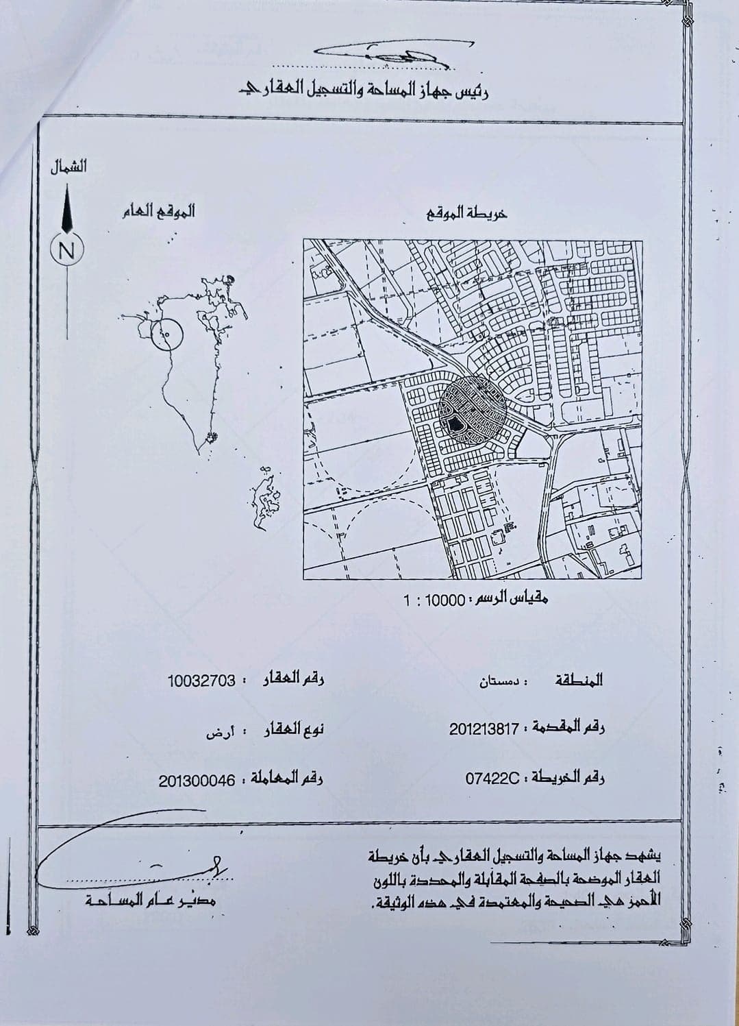 Prime Residential Land for Sale in Damistan – Excellent Investment Opportunity